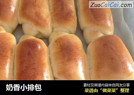 奶香小排包