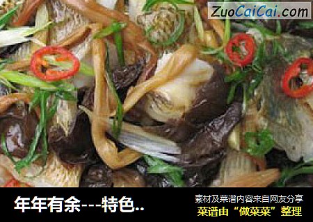年年有余---特色蒸鲈鱼