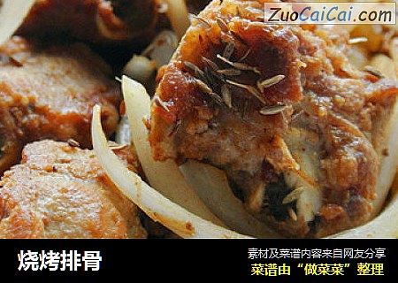 烧烤排骨
