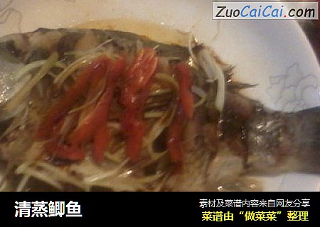 清蒸鲫鱼