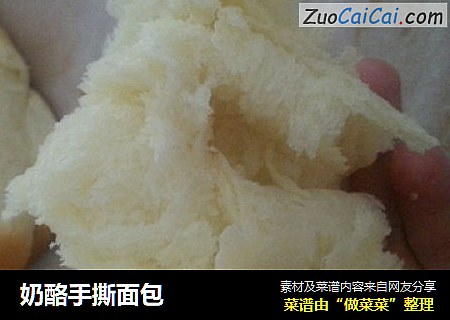 奶酪手撕面包