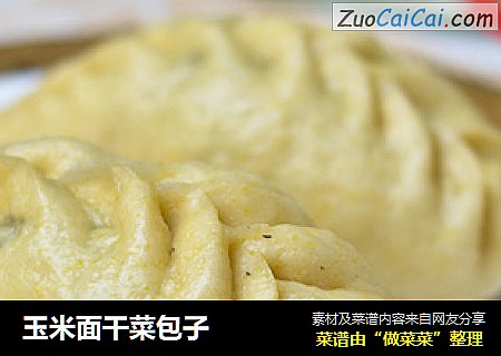 玉米面干菜包子