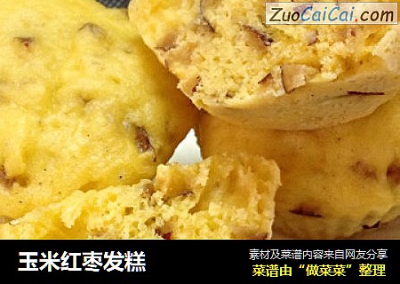 玉米红枣发糕