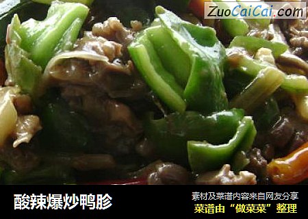 酸辣爆炒鸭胗
