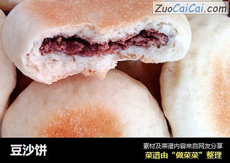 豆沙饼