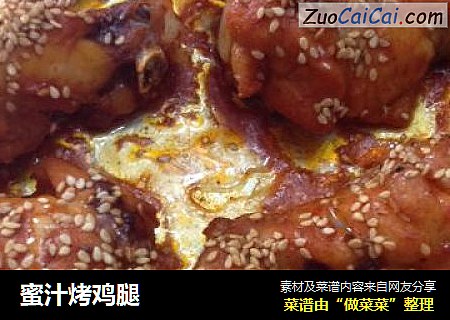 蜜汁烤鸡腿