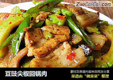 豆豉尖椒回锅肉