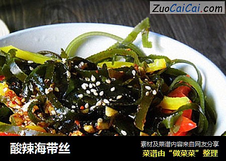 酸辣海带丝