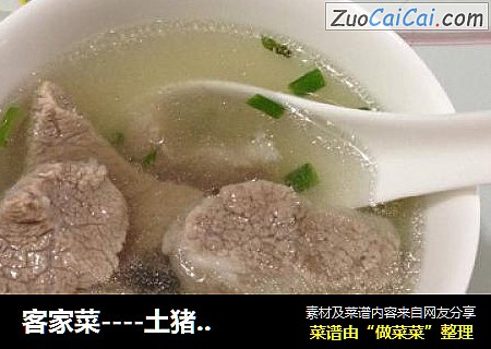 客家菜----土猪肉汤