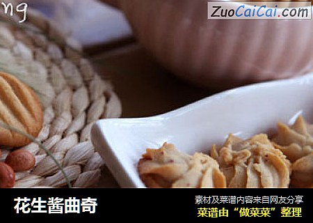花生酱曲奇