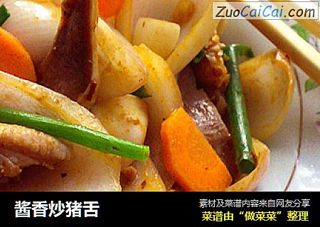 酱香炒猪舌
