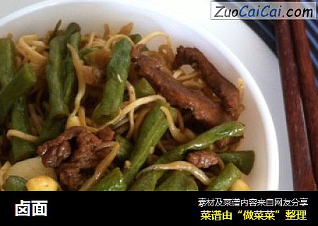 卤面
