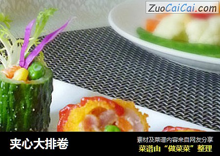夹心大排卷
