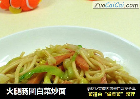火腿肠圆白菜炒面