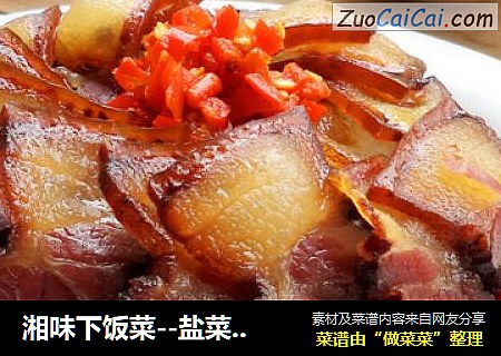 湘味下饭菜--盐菜蒸腊肉