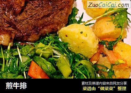 煎牛排