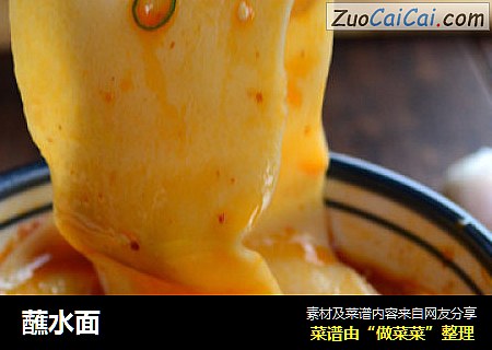 蘸水面