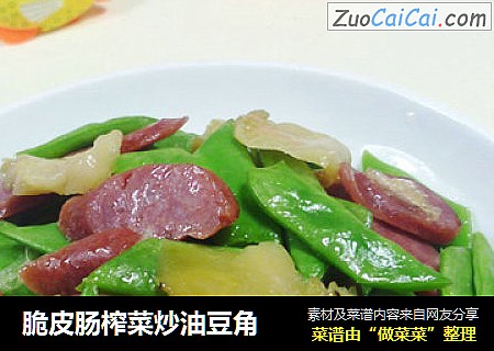脆皮肠榨菜炒油豆角