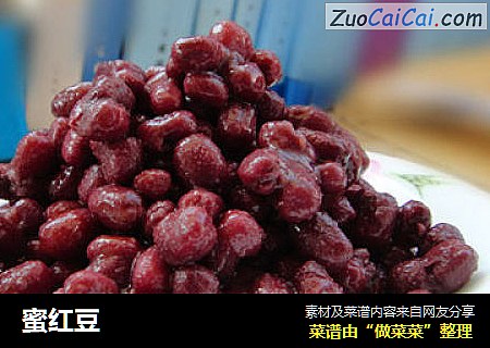 蜜红豆