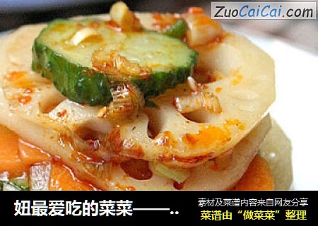 妞最爱吃的菜菜——拌三样