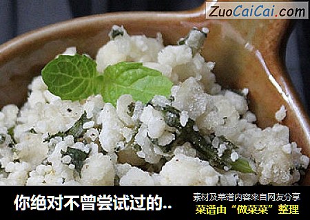 你绝对不曾尝试过的美味——苘蒿蒸馍馍疙瘩