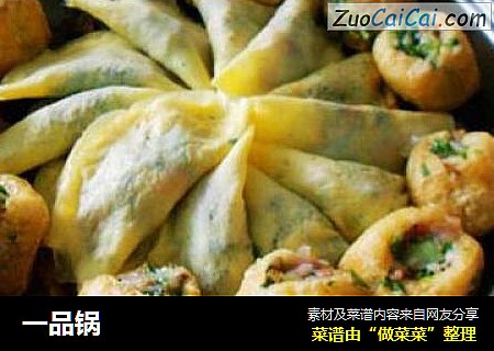 一品锅