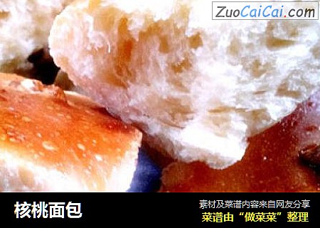 核桃面包