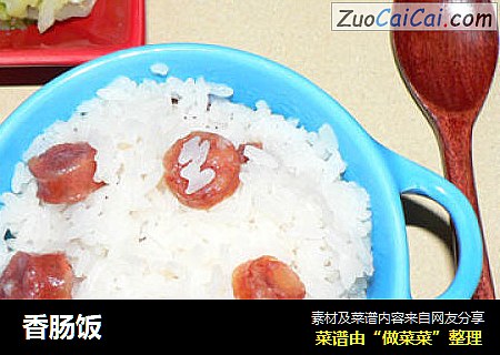 香肠饭