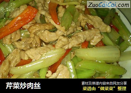 芹菜炒肉丝