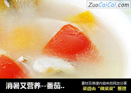 消暑又营养--番茄胡萝卜煲黄脚立