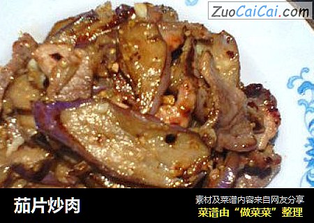 茄片炒肉