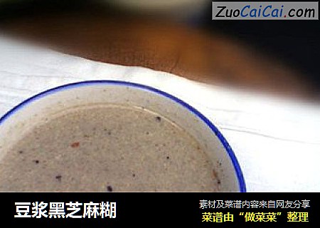 豆浆黑芝麻糊