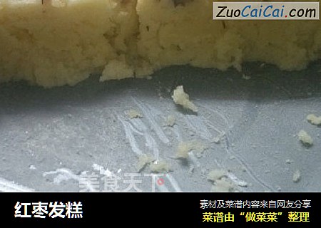 红枣发糕