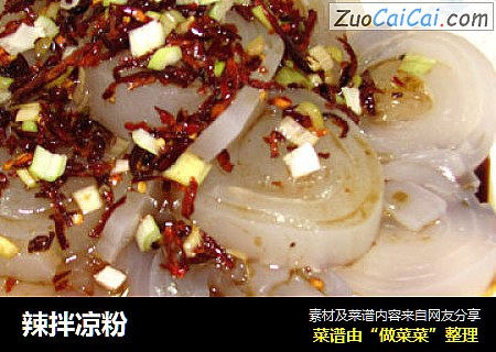 辣拌凉粉