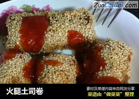 火腿土司卷