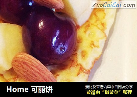 Home可丽饼
