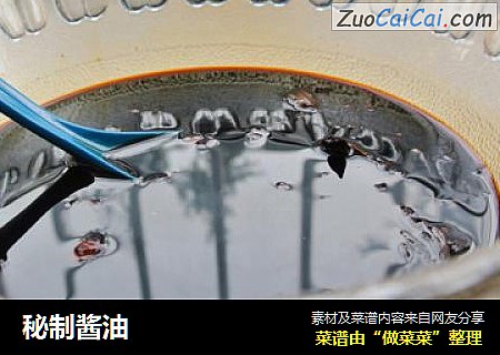 秘制酱油