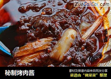 秘制烤肉酱