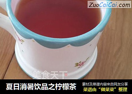 夏日消暑饮品之柠檬茶