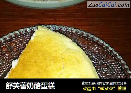 舒芙蕾奶酪蛋糕