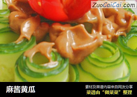 麻酱黄瓜