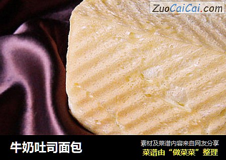 牛奶吐司面包