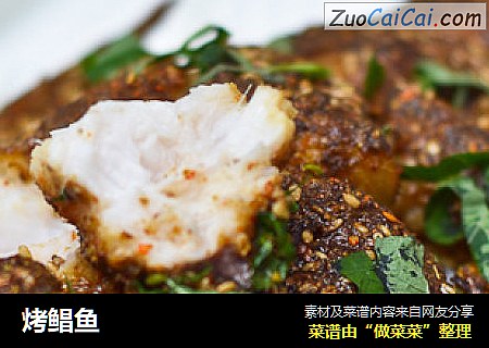 烤鲳鱼