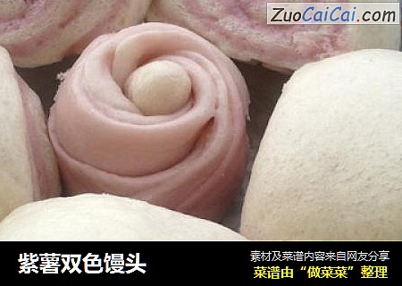 紫薯双色馒头