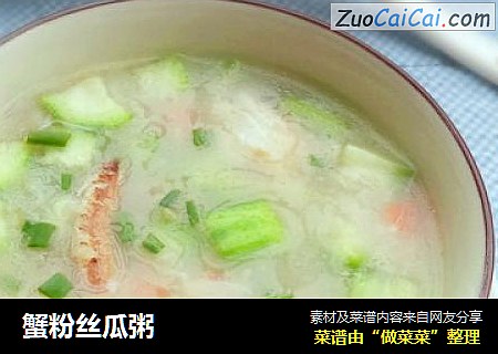 蟹粉丝瓜粥
