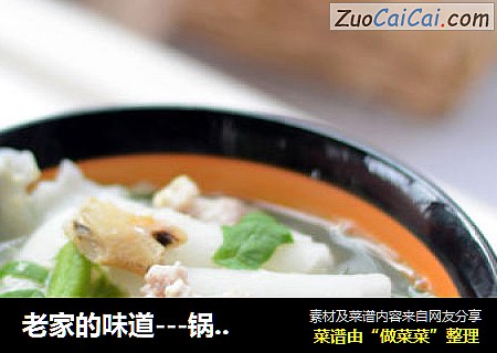 老家的味道－锅边糊