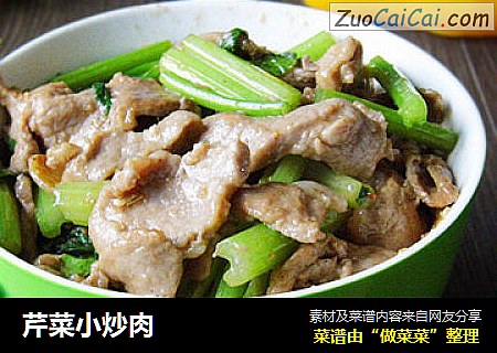 芹菜小炒肉