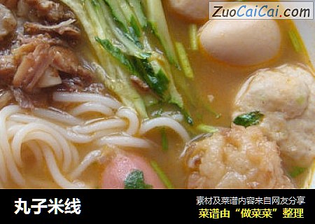 丸子米线