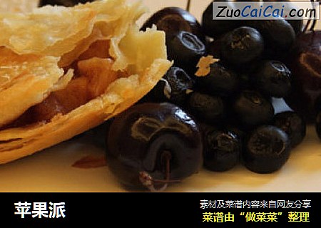 苹果派