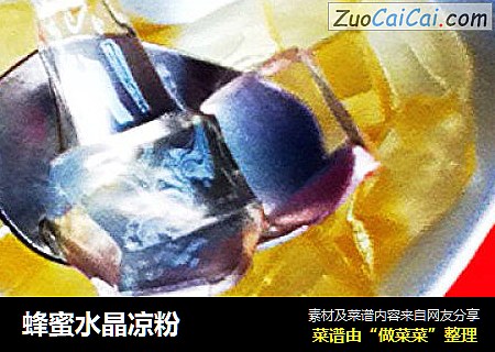 蜂蜜水晶凉粉